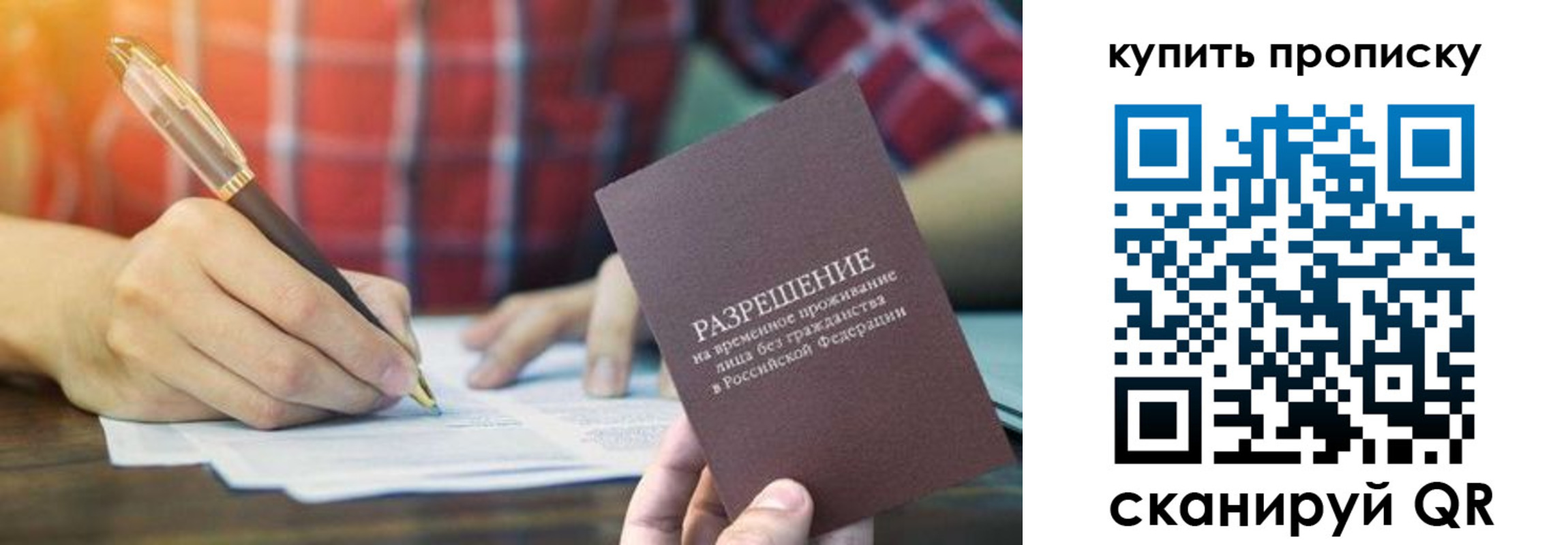 прописка в квартире в Дорогобуже