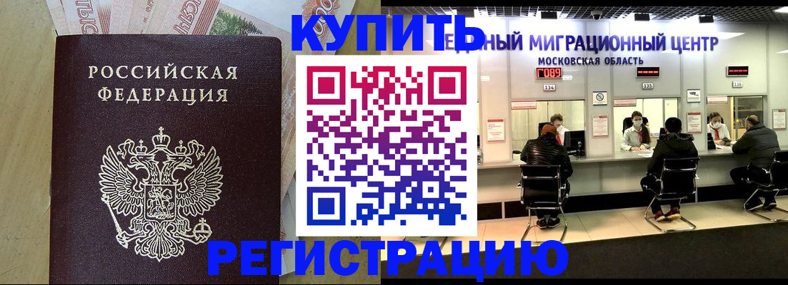 временная регистрация адрес в Дорогобуже