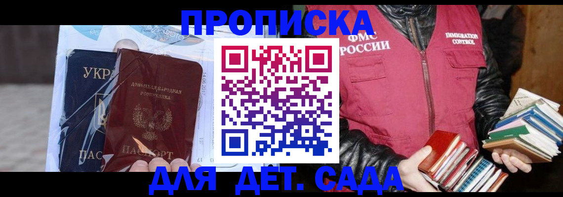 прописка регистрация в Дорогобуже