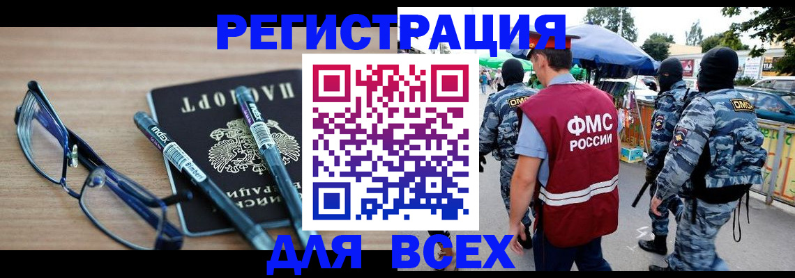 временная регистрация в Дорогобуже