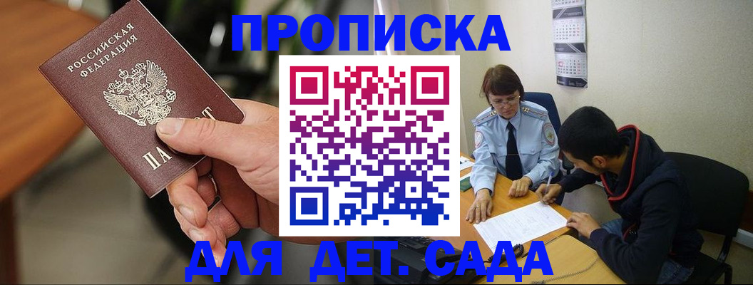 временная регистрация в Дорогобуже