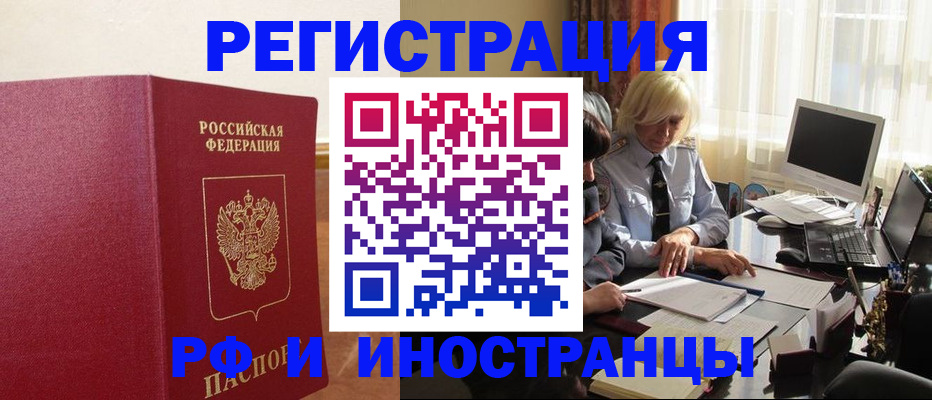 прописка от собственника в Дорогобуже