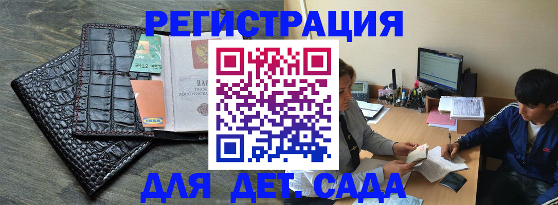 прописка для военкомата в Дорогобуже